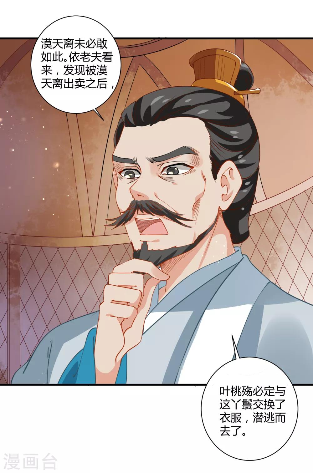 第5话 野马狼烟25