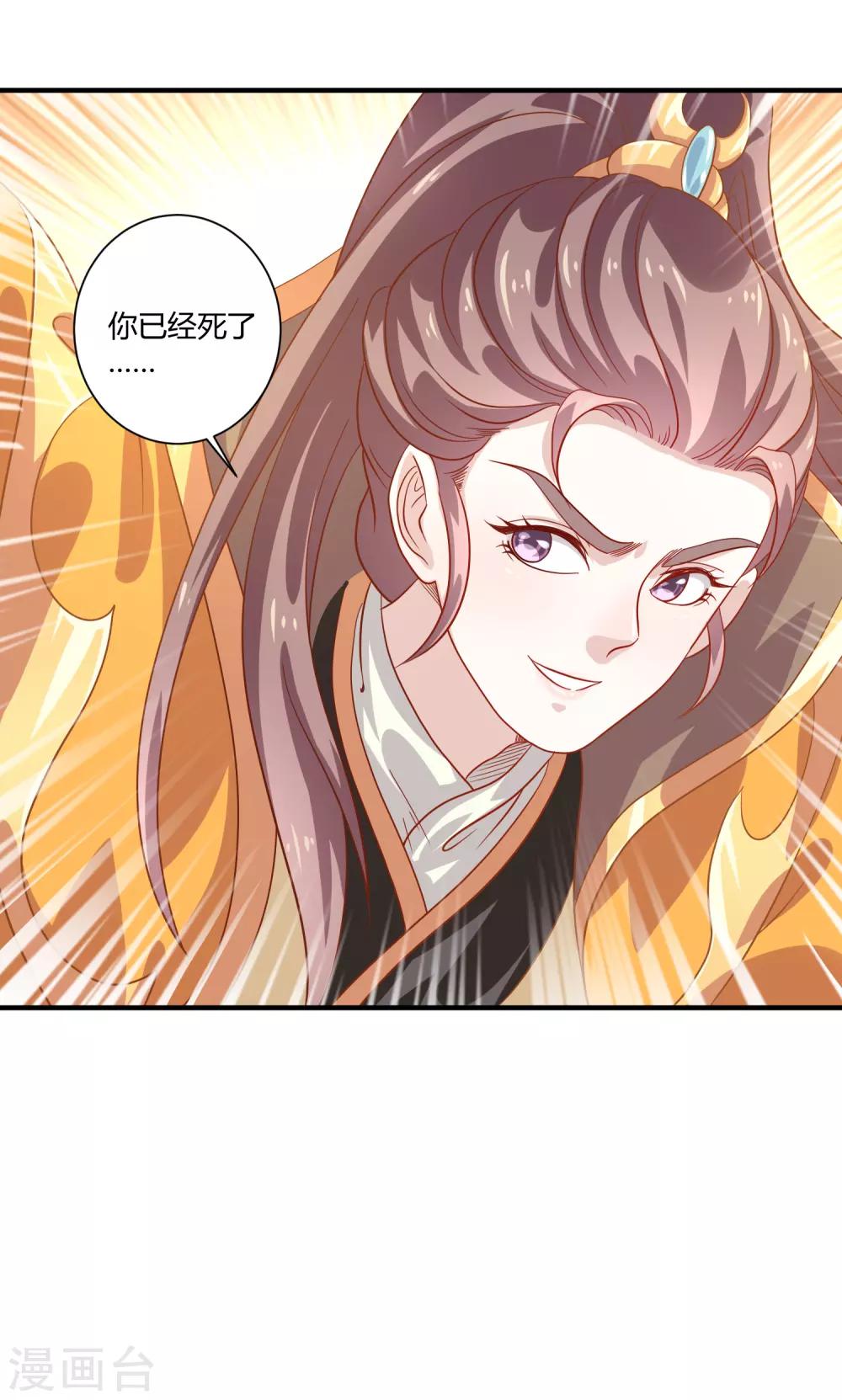 第18话 文武之花26