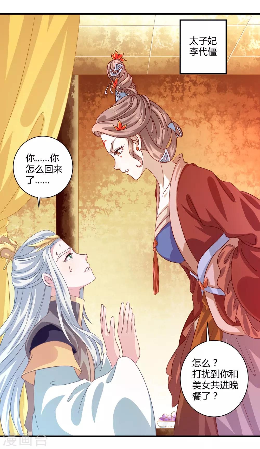 第14话 恩怨姐妹1