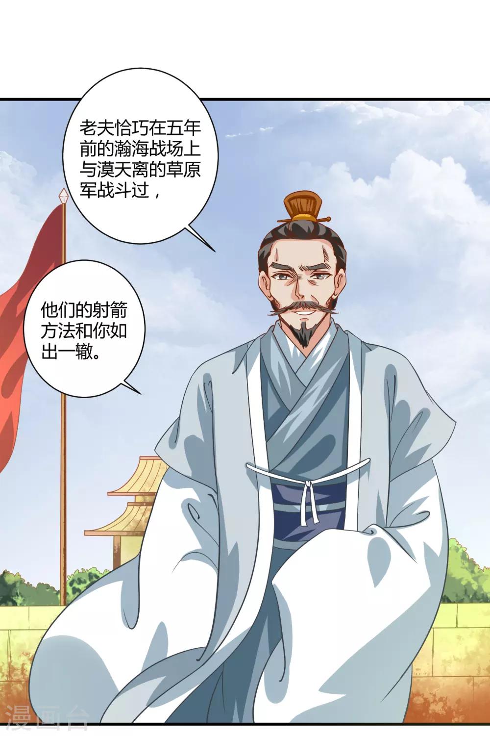 第19话 觐见天子1