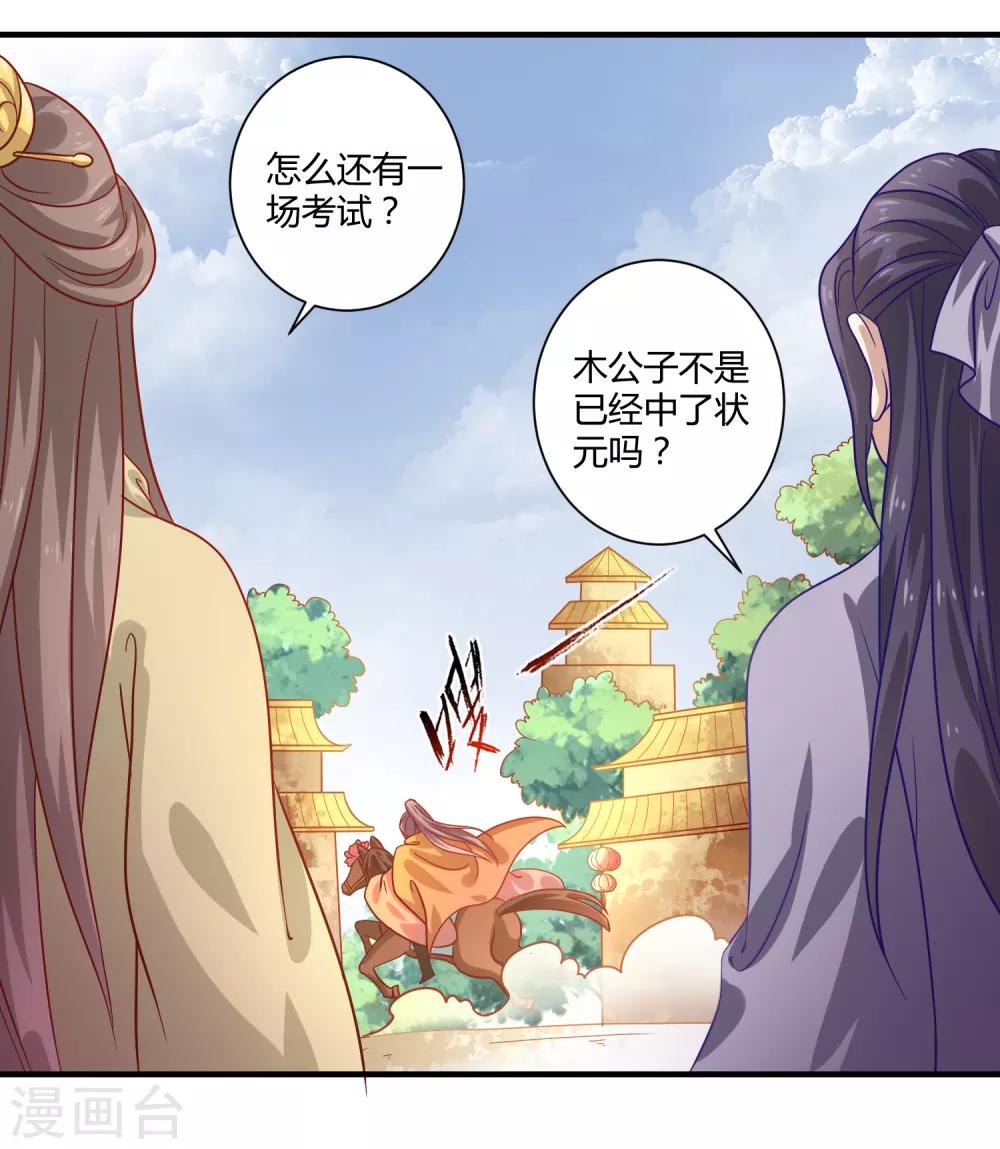 第18话 文武之花10