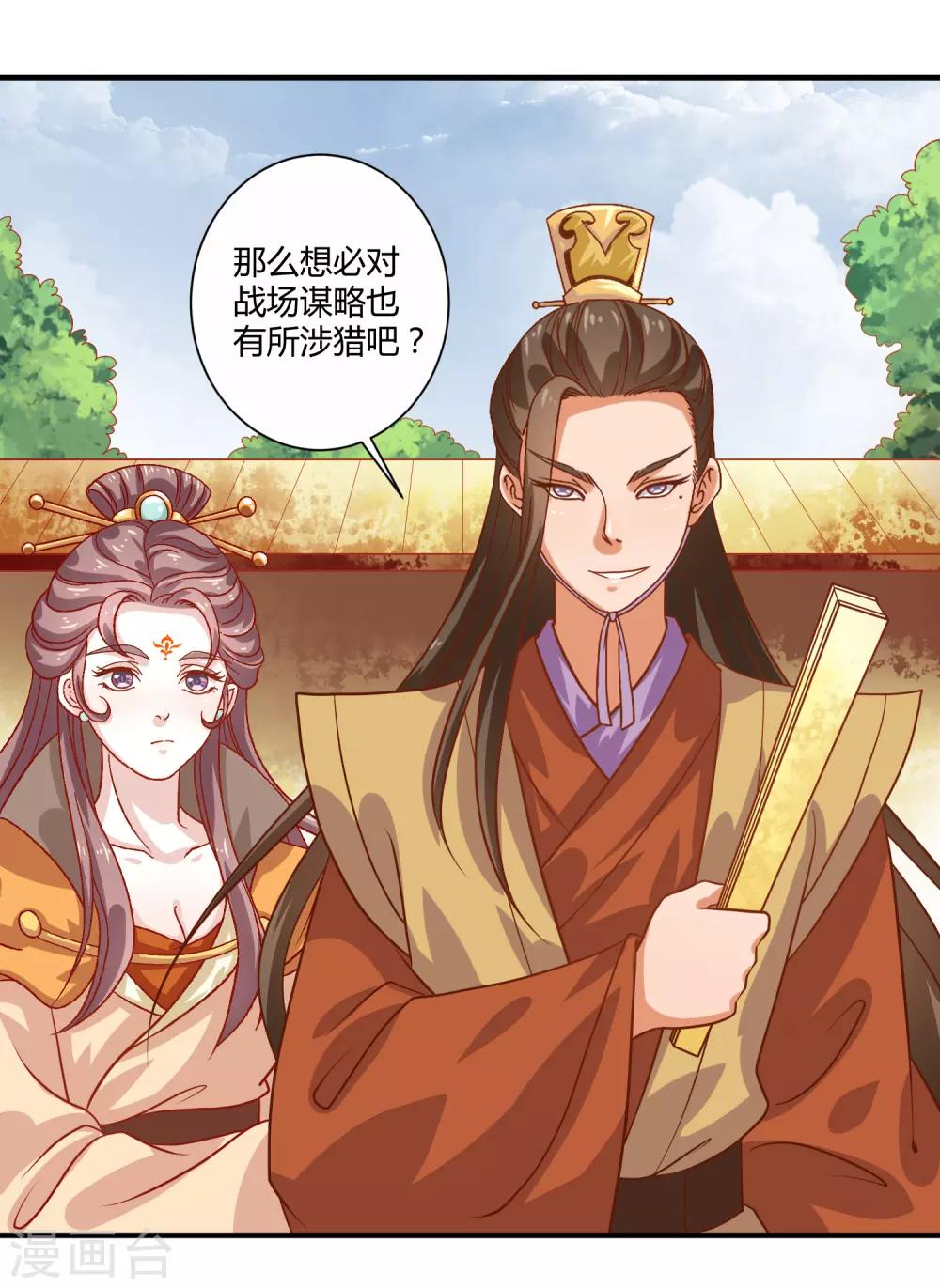 第21话 庙堂之上31