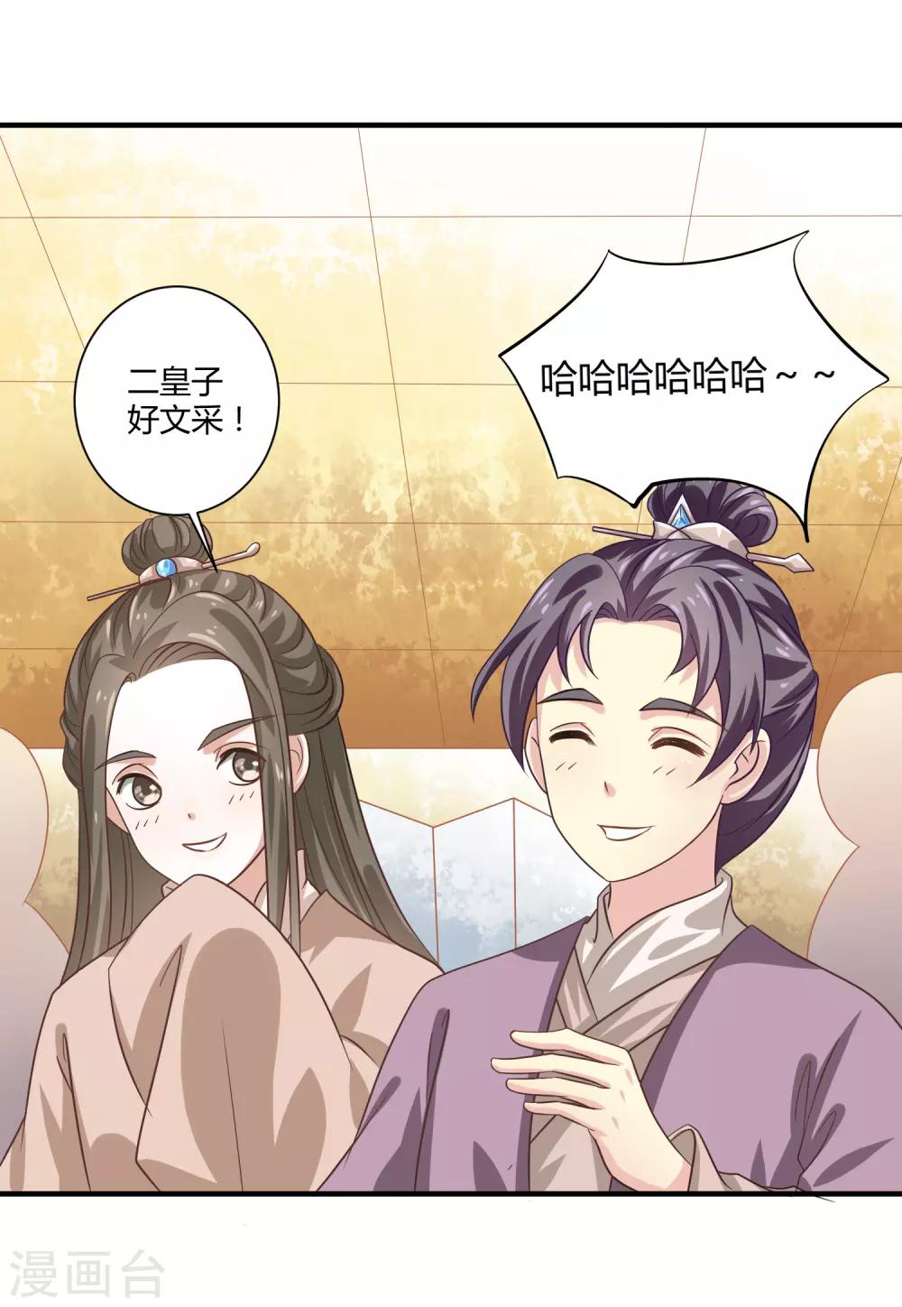 第13话 共进晚餐17
