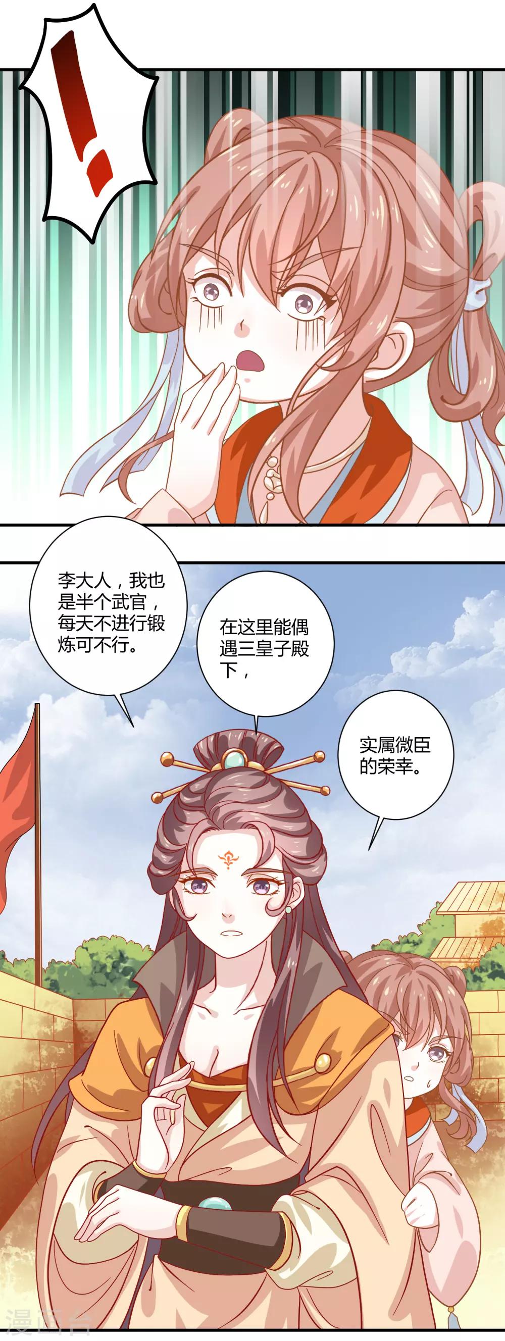 第24话 暗流涌动23