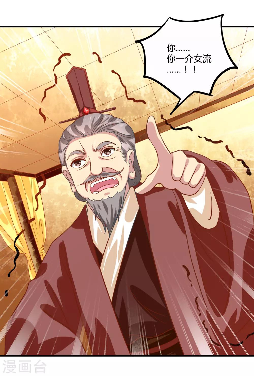 第21话 庙堂之上17