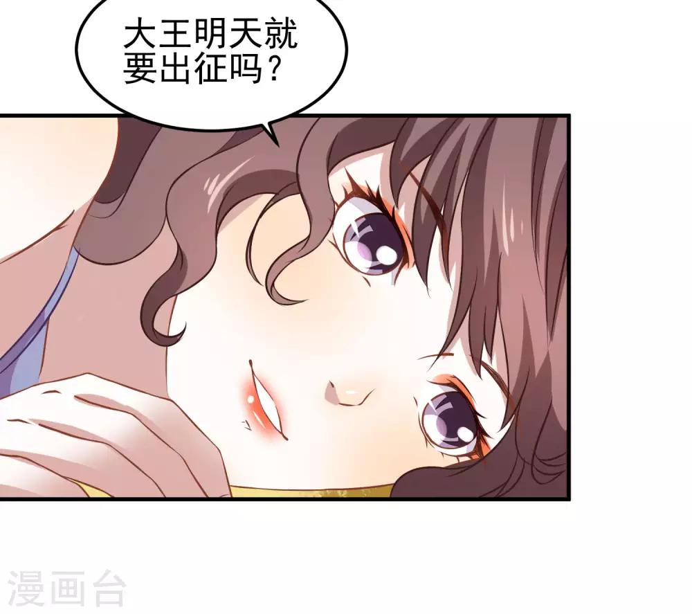 第3话 山红异色22