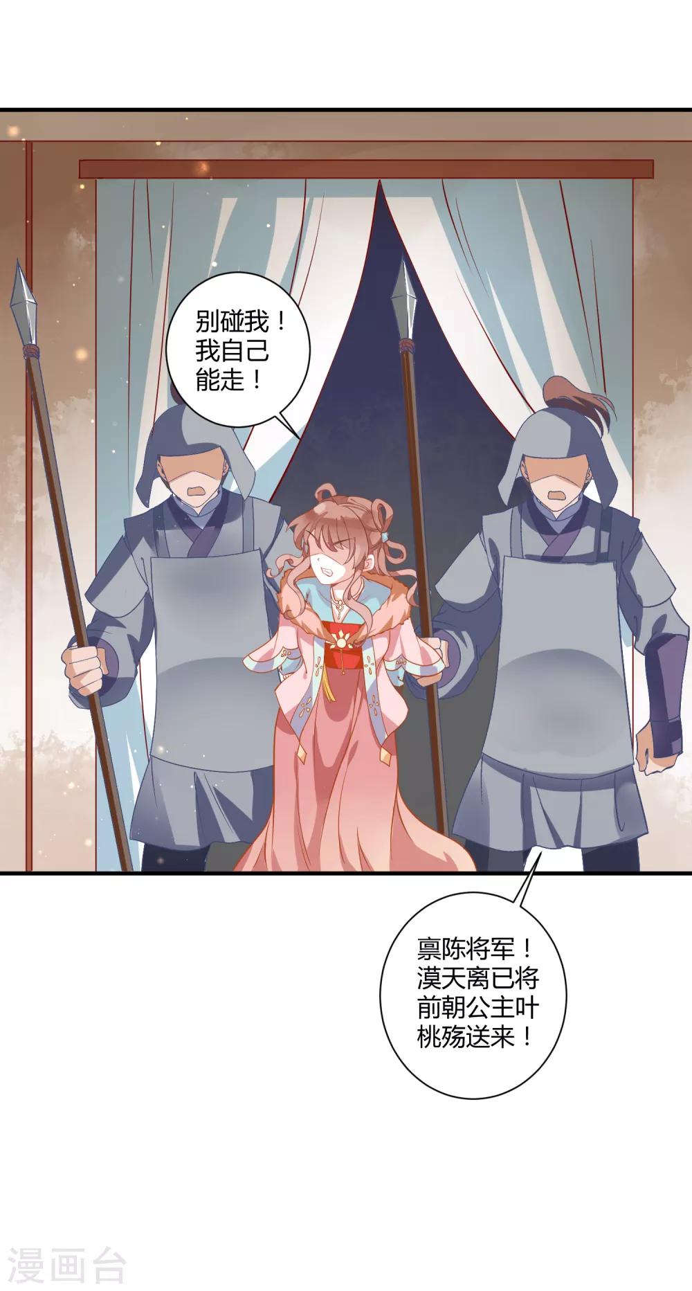 第5话 野马狼烟18