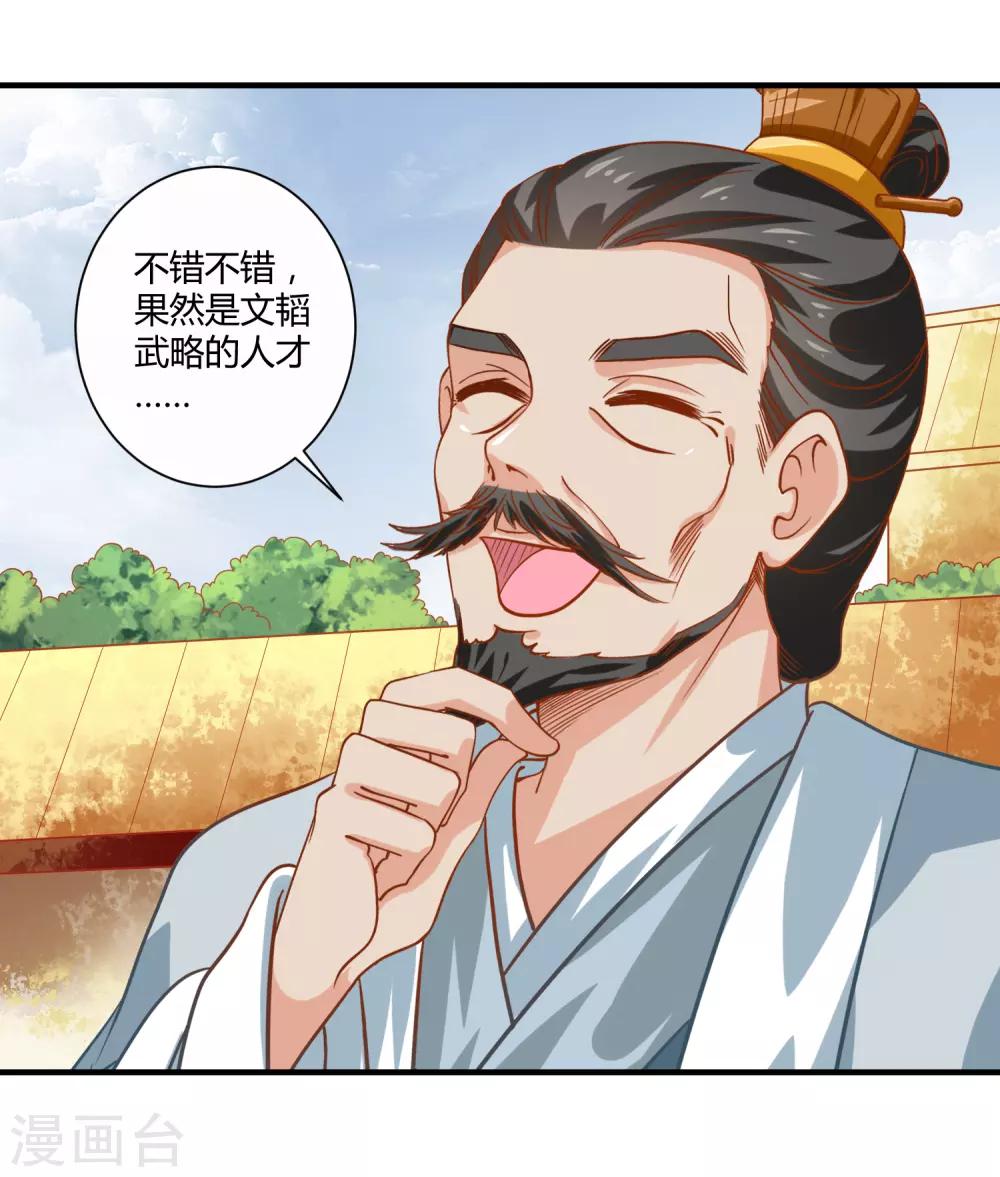 第21话 庙堂之上33