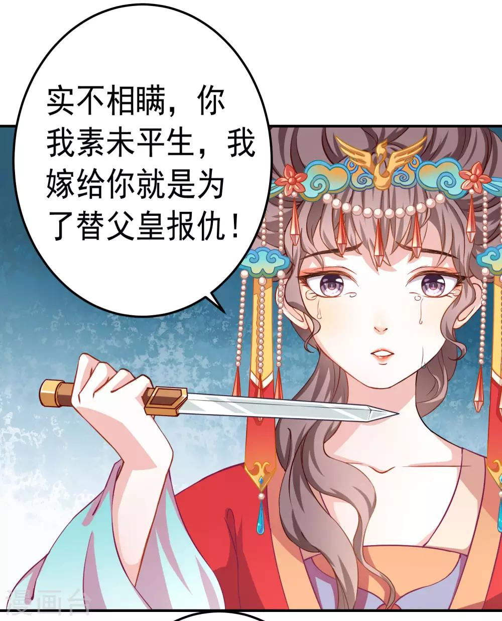 第2话 血染婚床7