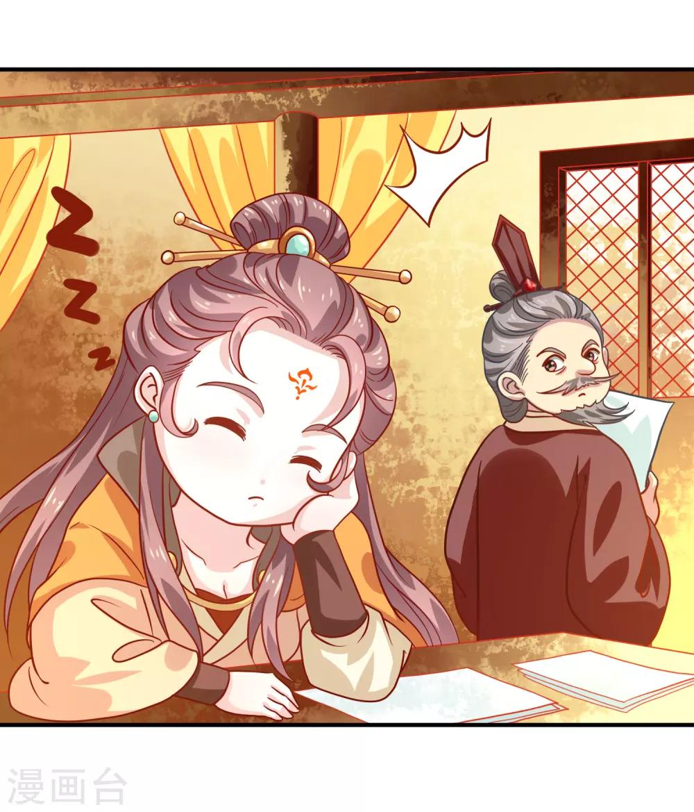 第21话 庙堂之上4