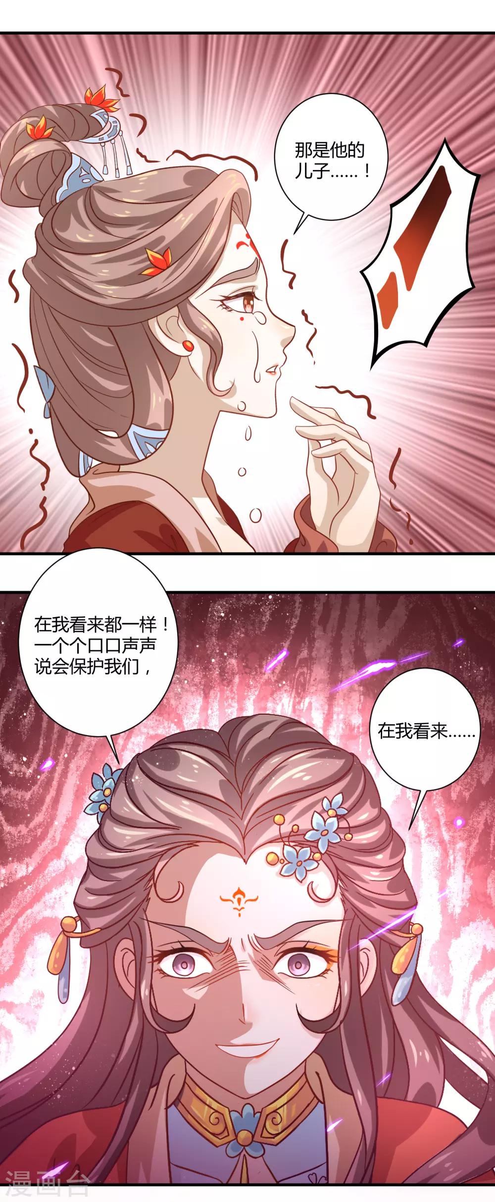 第15话 有仇必报21