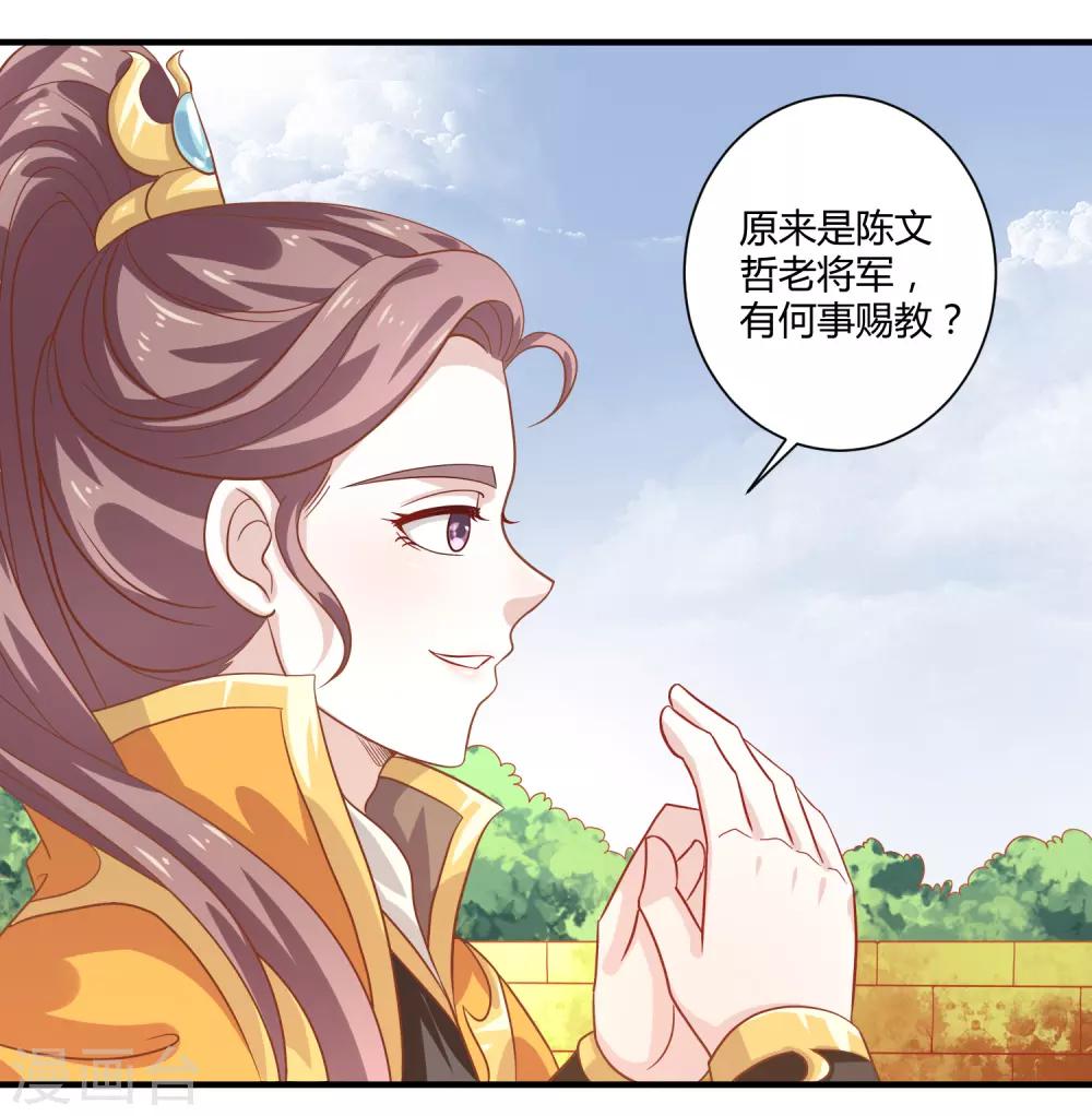 第18话 文武之花32