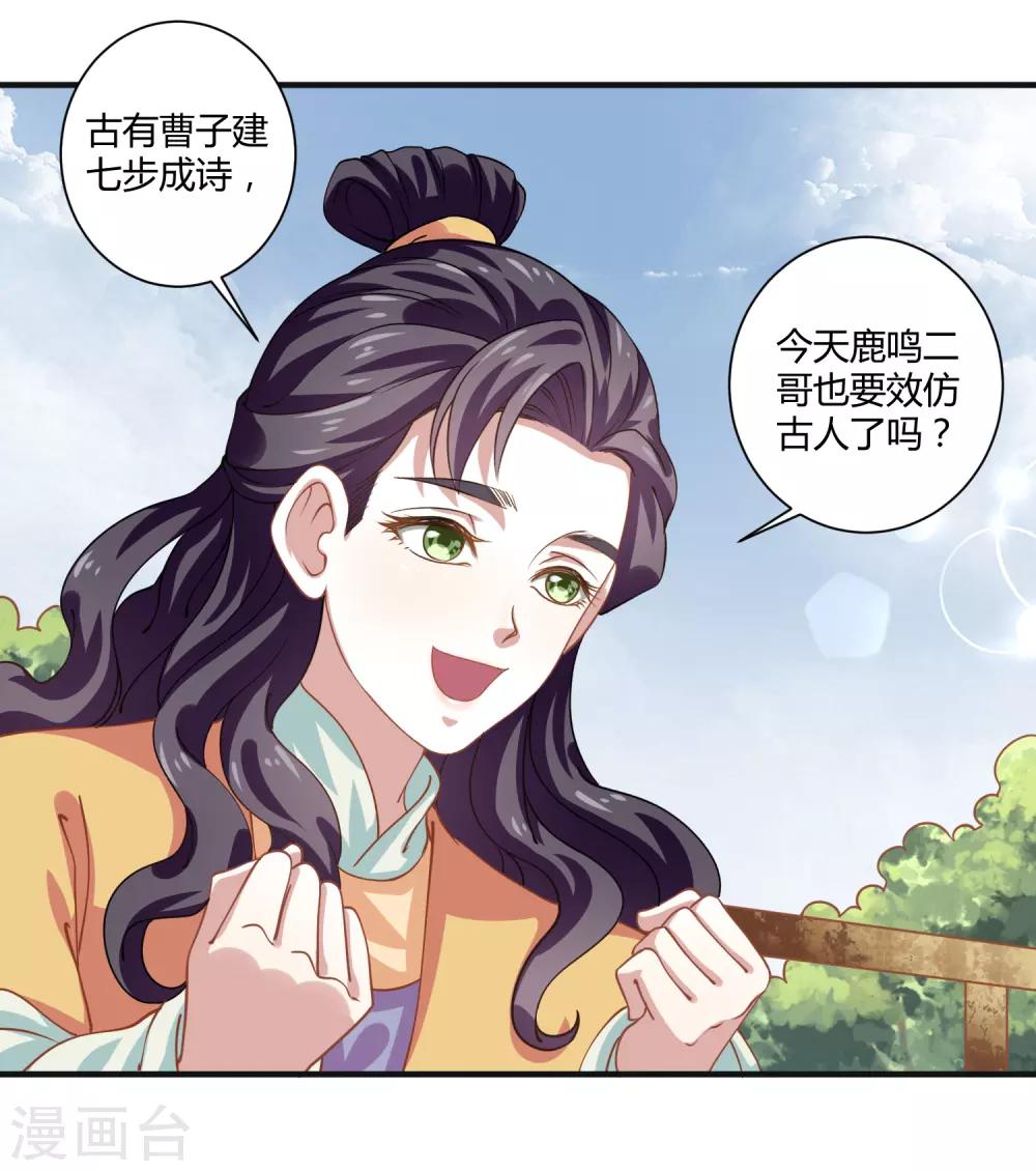 第9话 梨心影动10