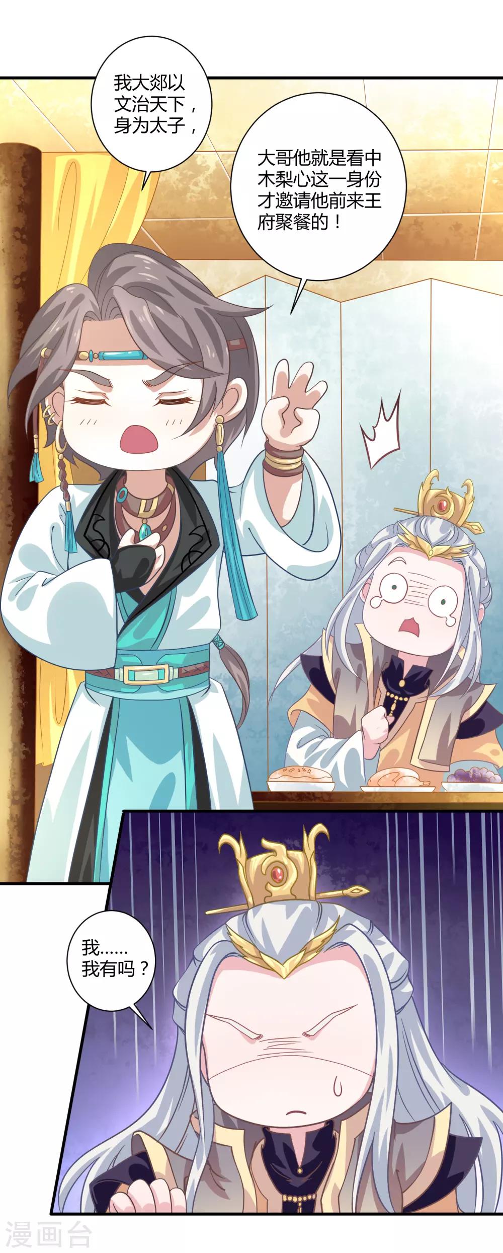 第14话 恩怨姐妹8