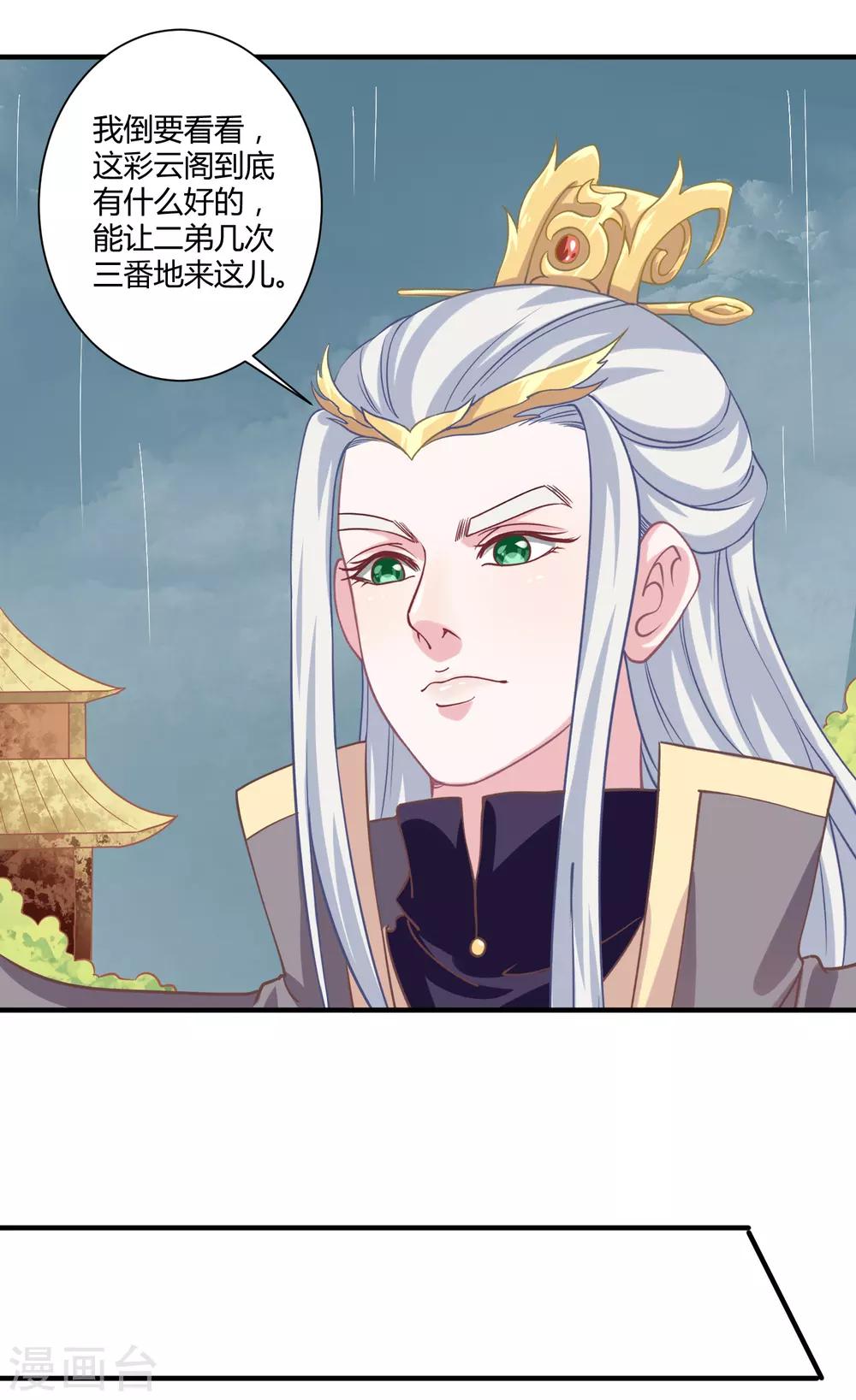 第11话 命中注定10