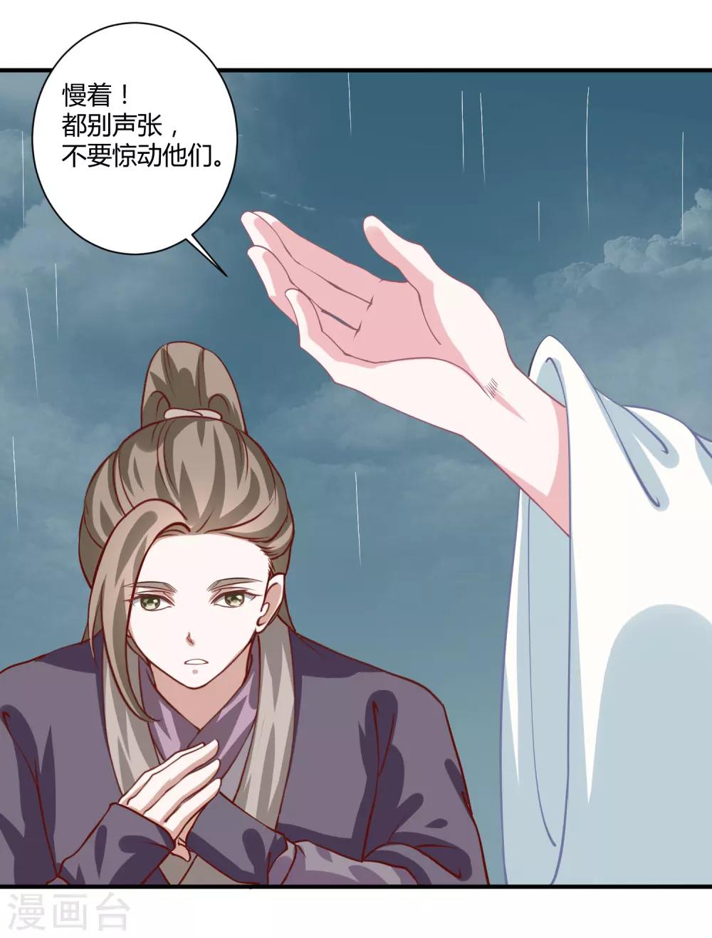 第11话 命中注定9