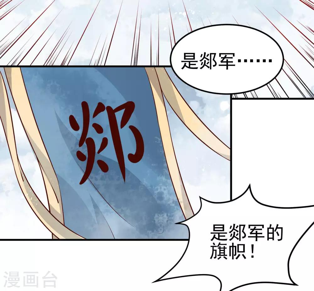 第4话 落幕床帏36