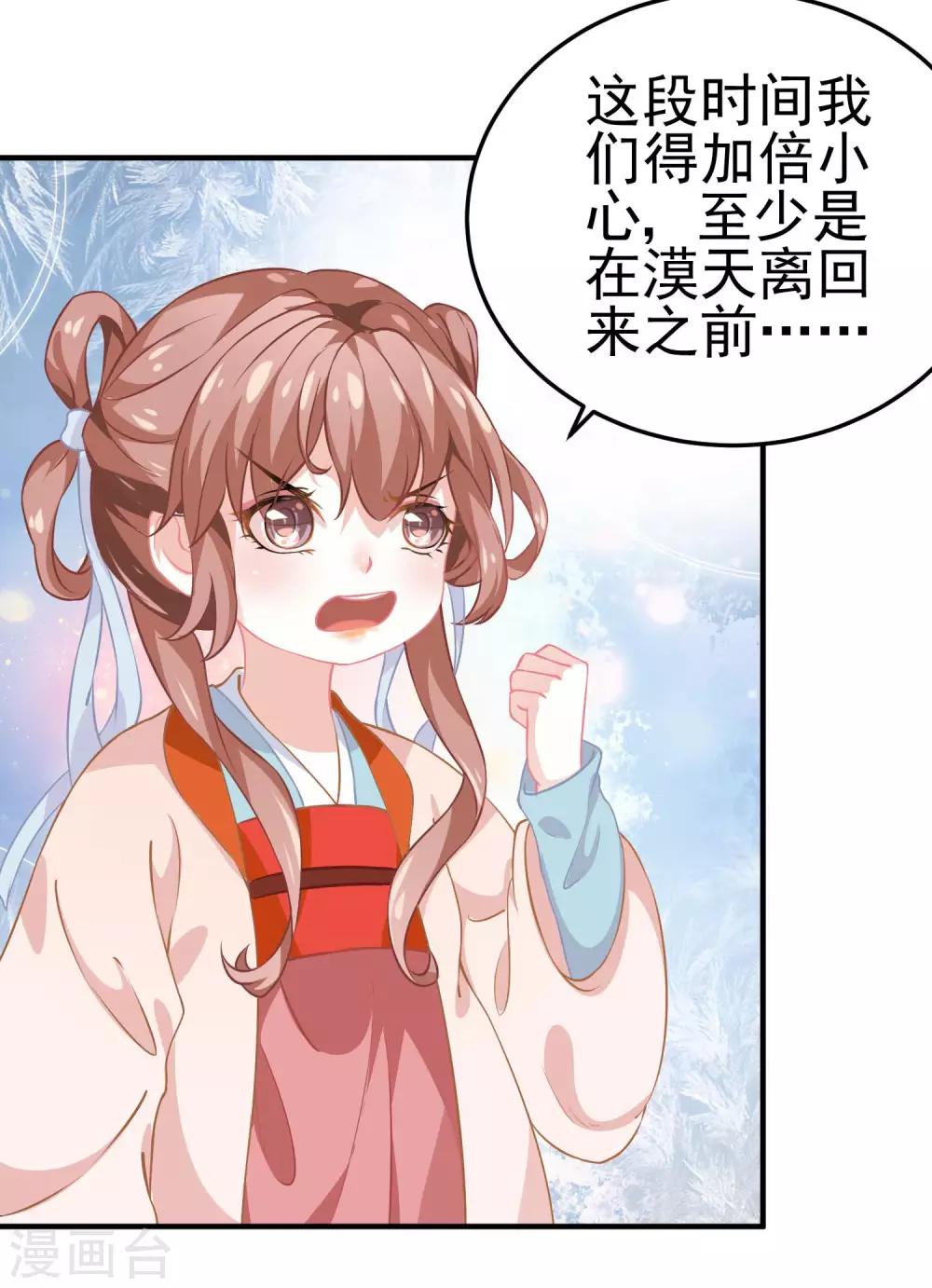 第3话 山红异色41