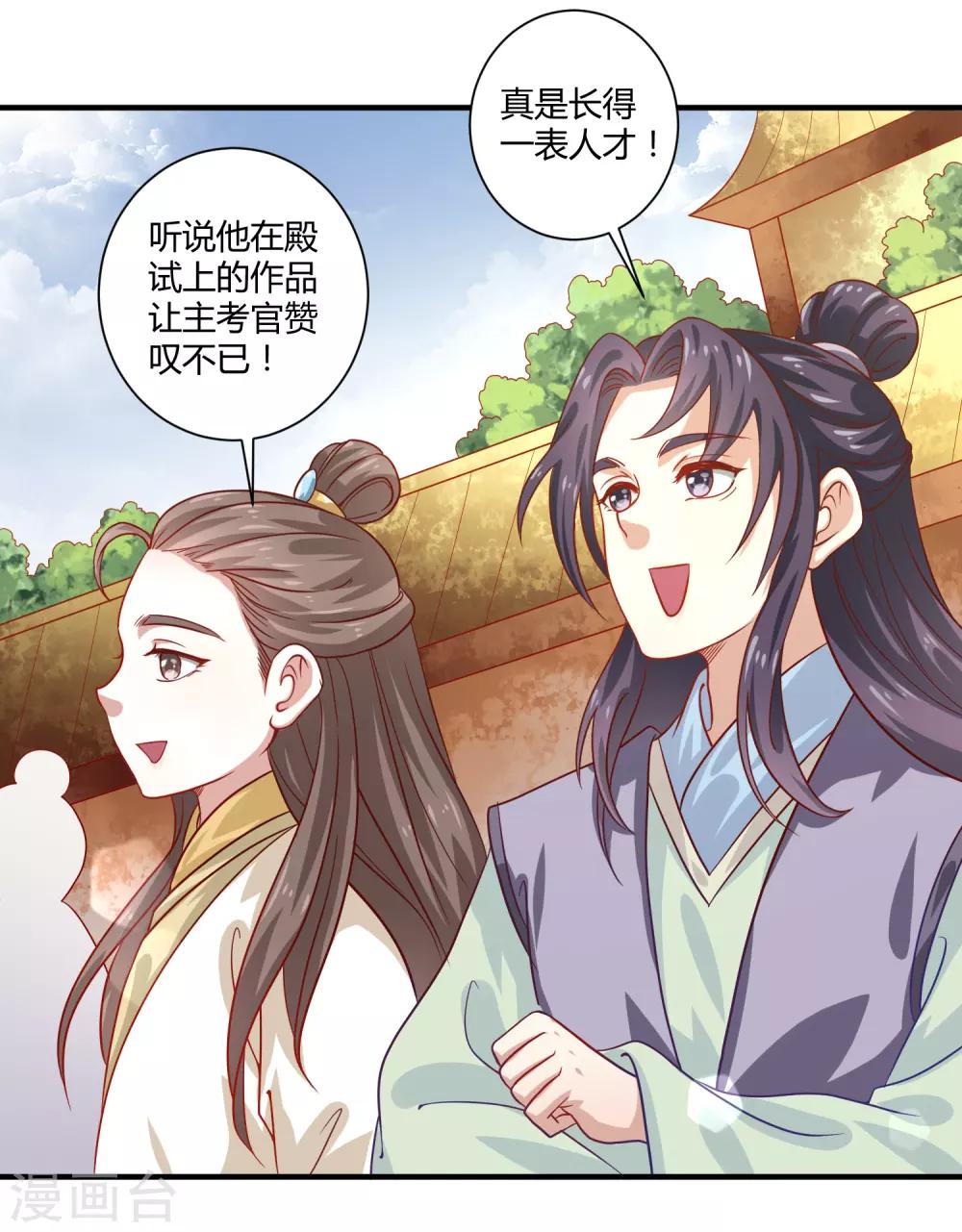 第18话 文武之花4