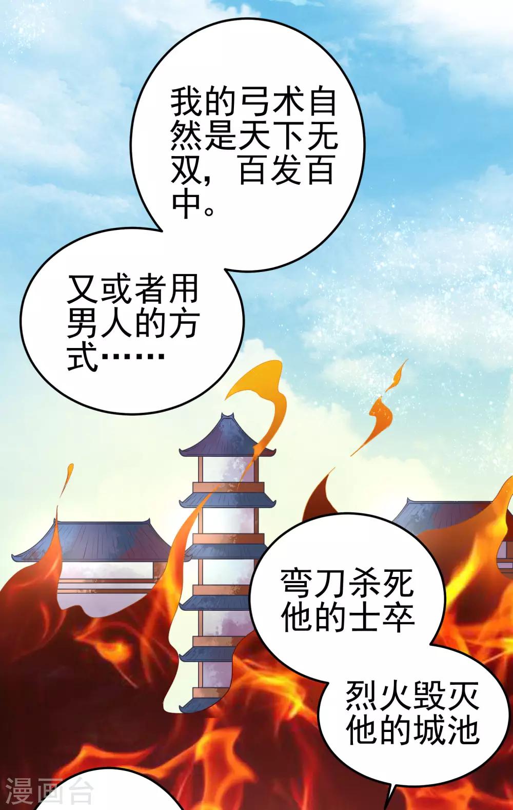 第2话 血染婚床16