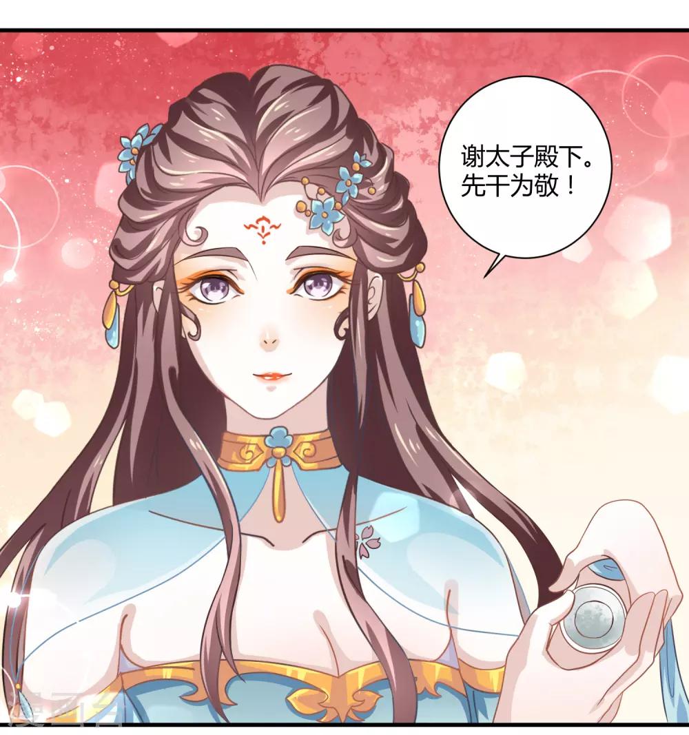 第13话 共进晚餐7