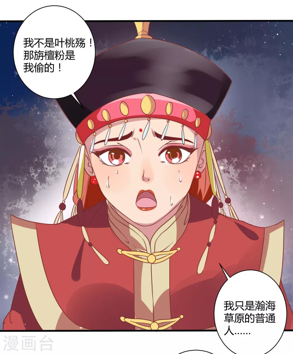第5话 野马狼烟37