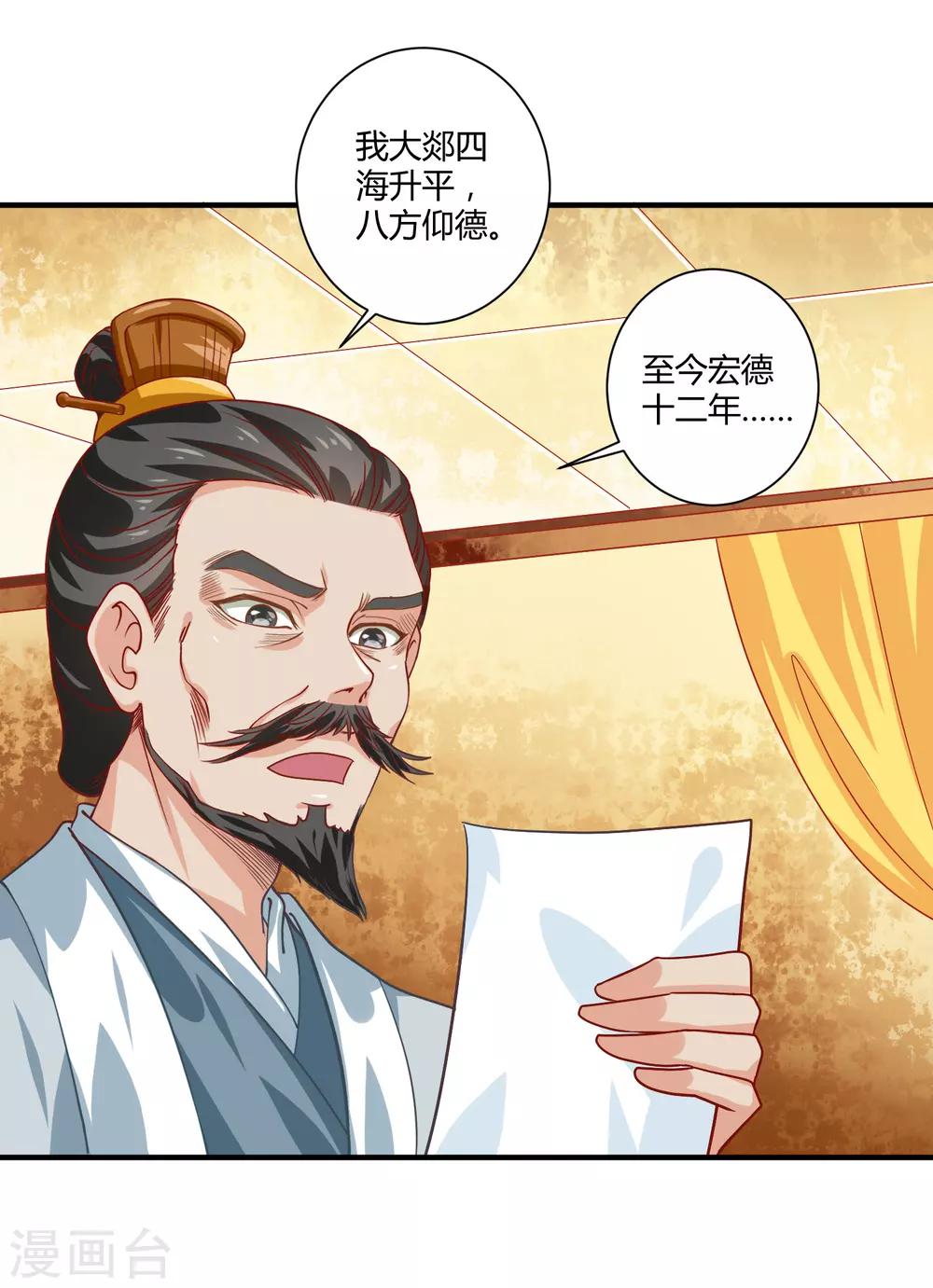最终话 桃色交易15