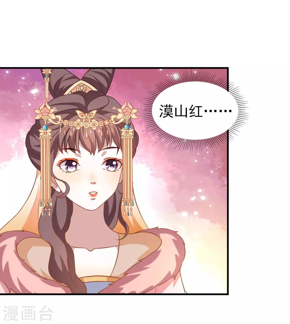 第3话 山红异色6