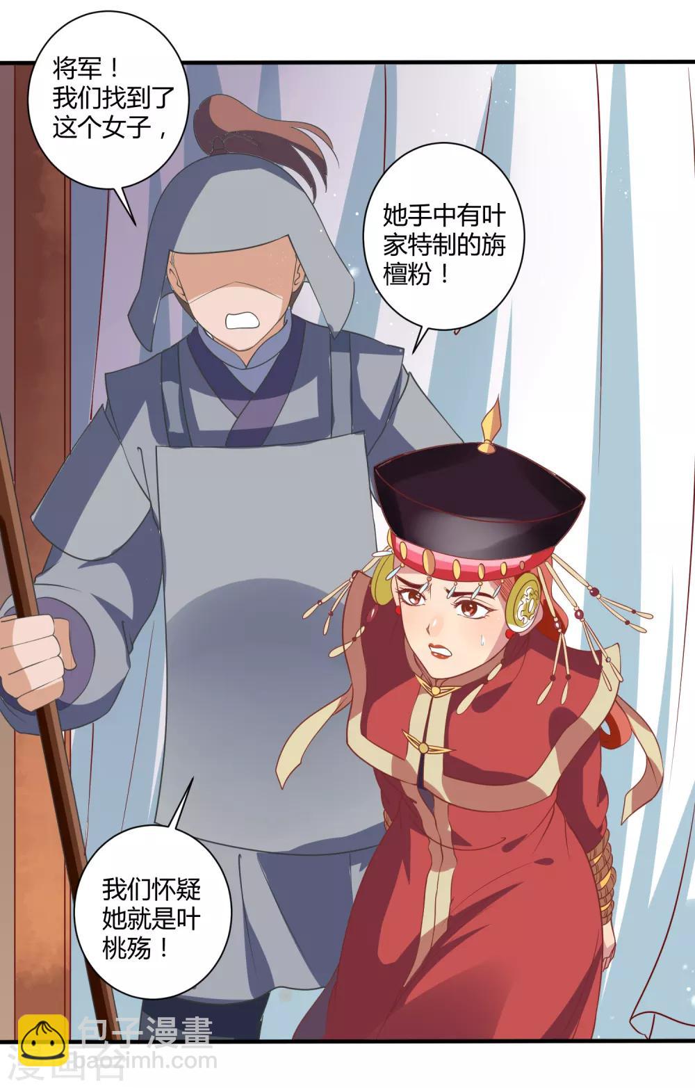 第5话 野马狼烟36