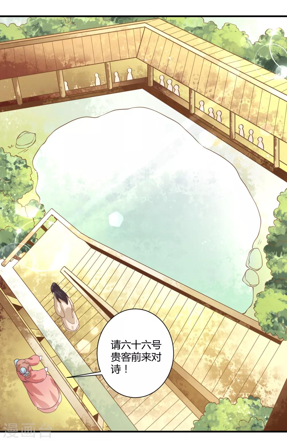 第8话 望京漱词214