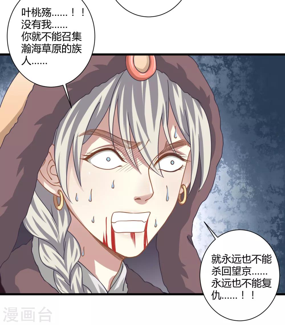 第6话 血色花房33