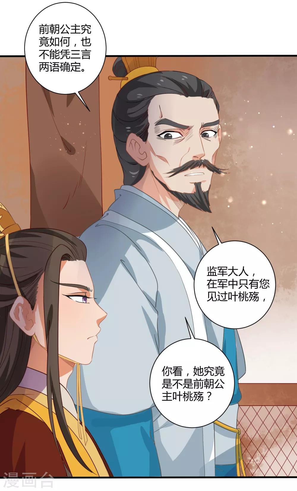 第5话 野马狼烟39