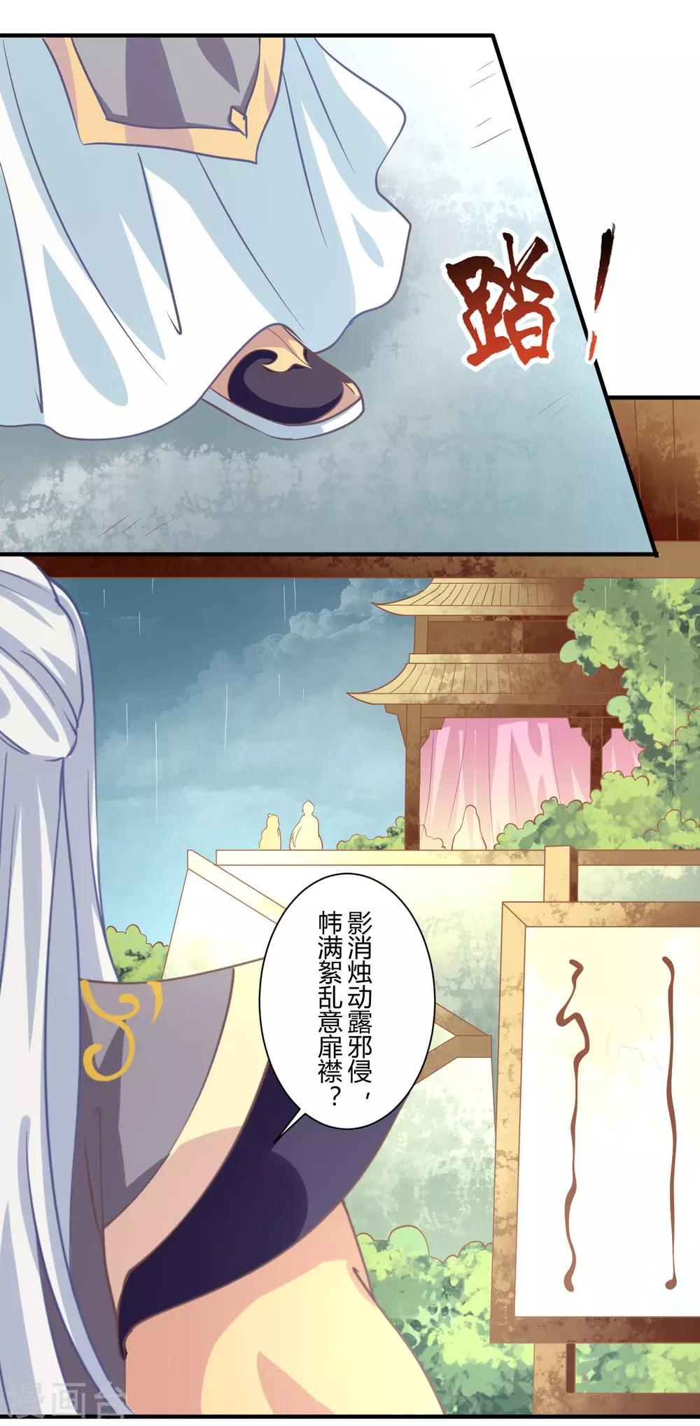 第11话 命中注定21