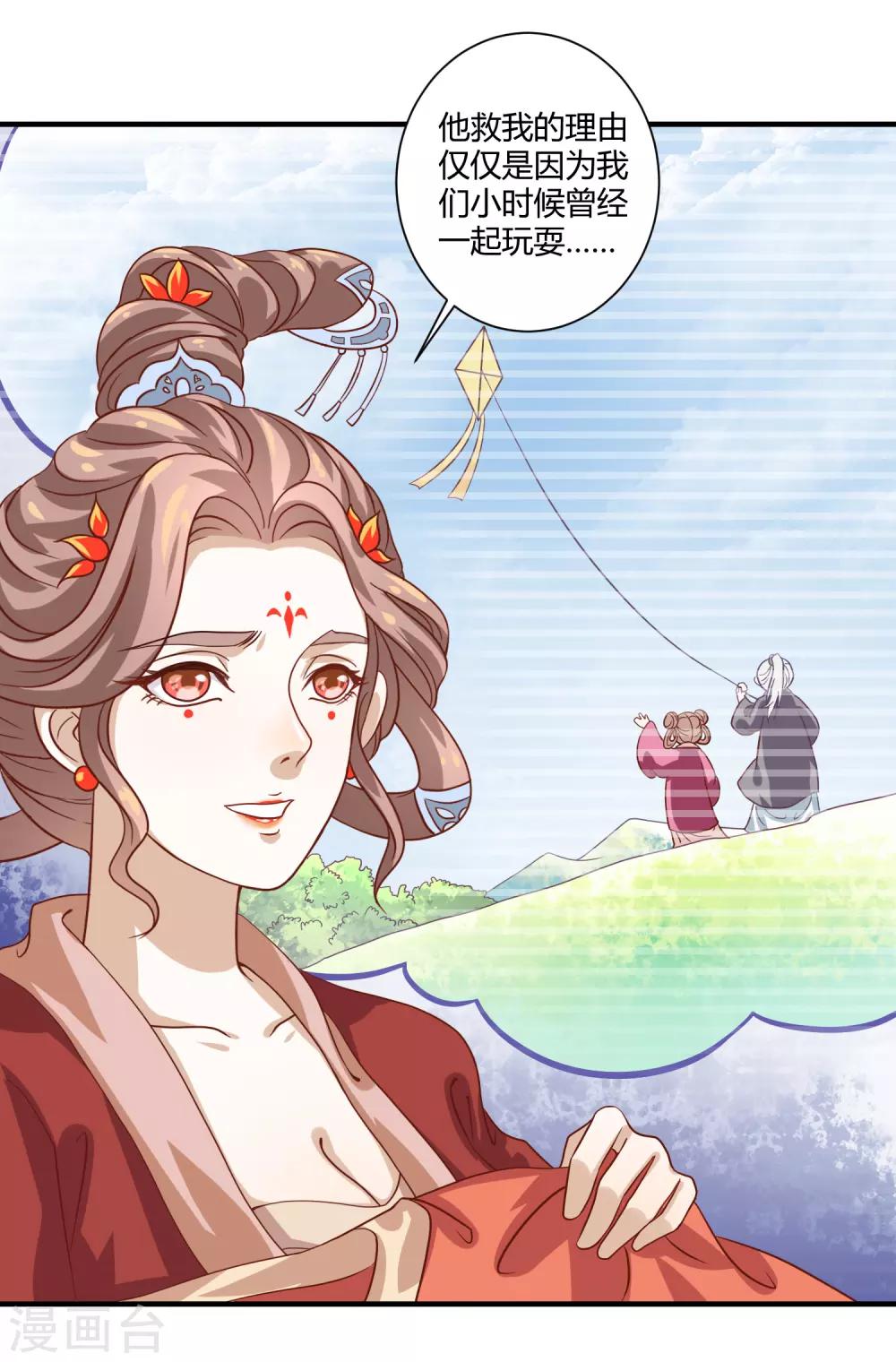 第15话 有仇必报9