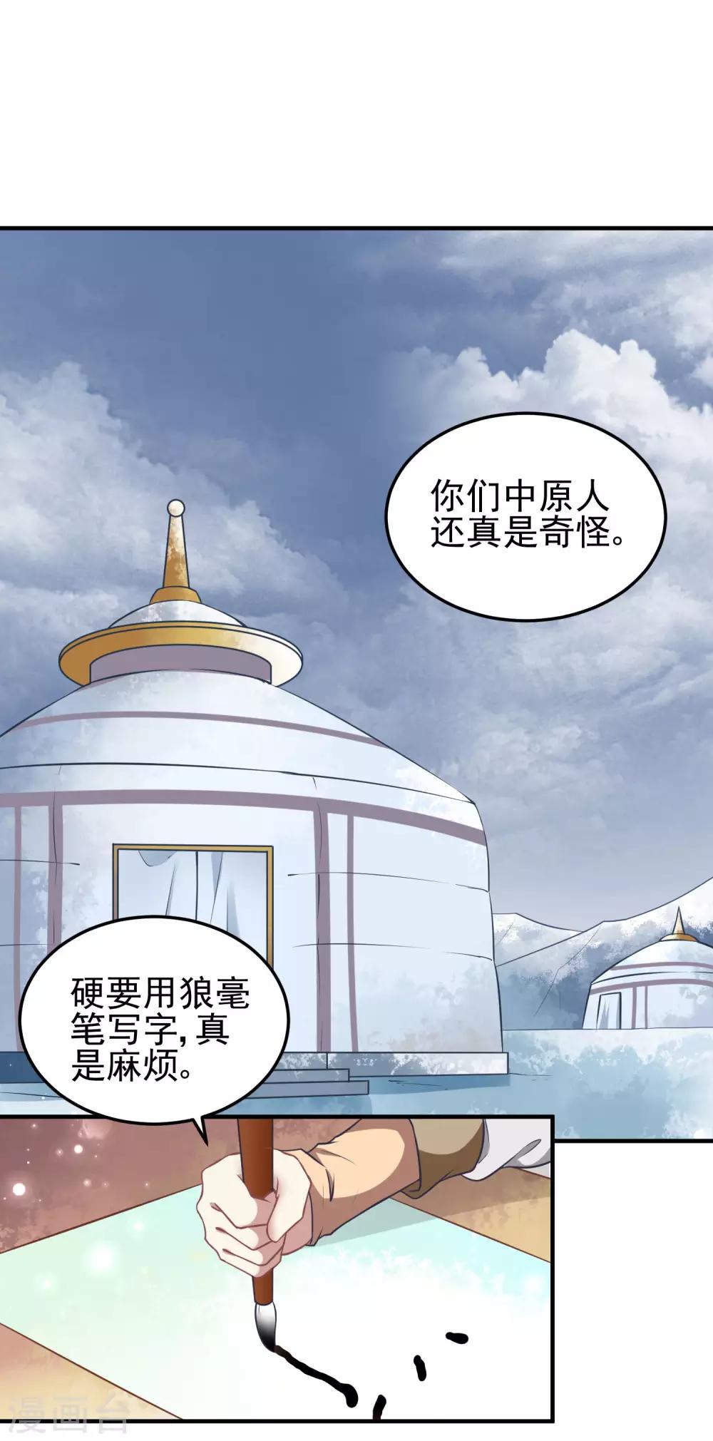第2话 血染婚床27
