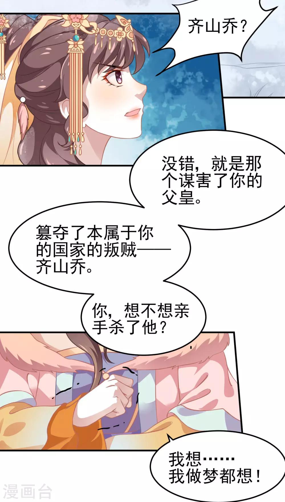 第4话 落幕床帏25