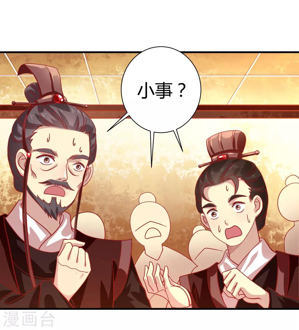 最终话 桃色交易31