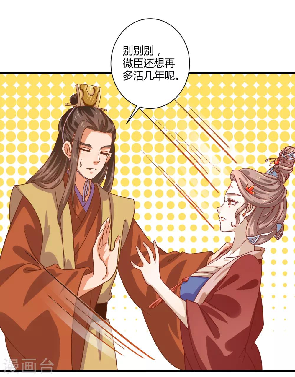 最终话 桃色交易7