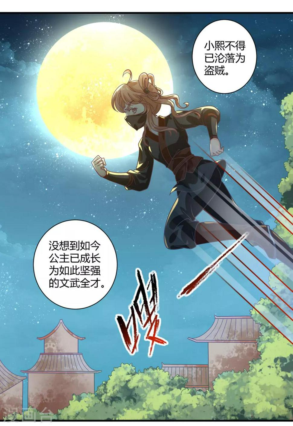 第23话 故人重逢5