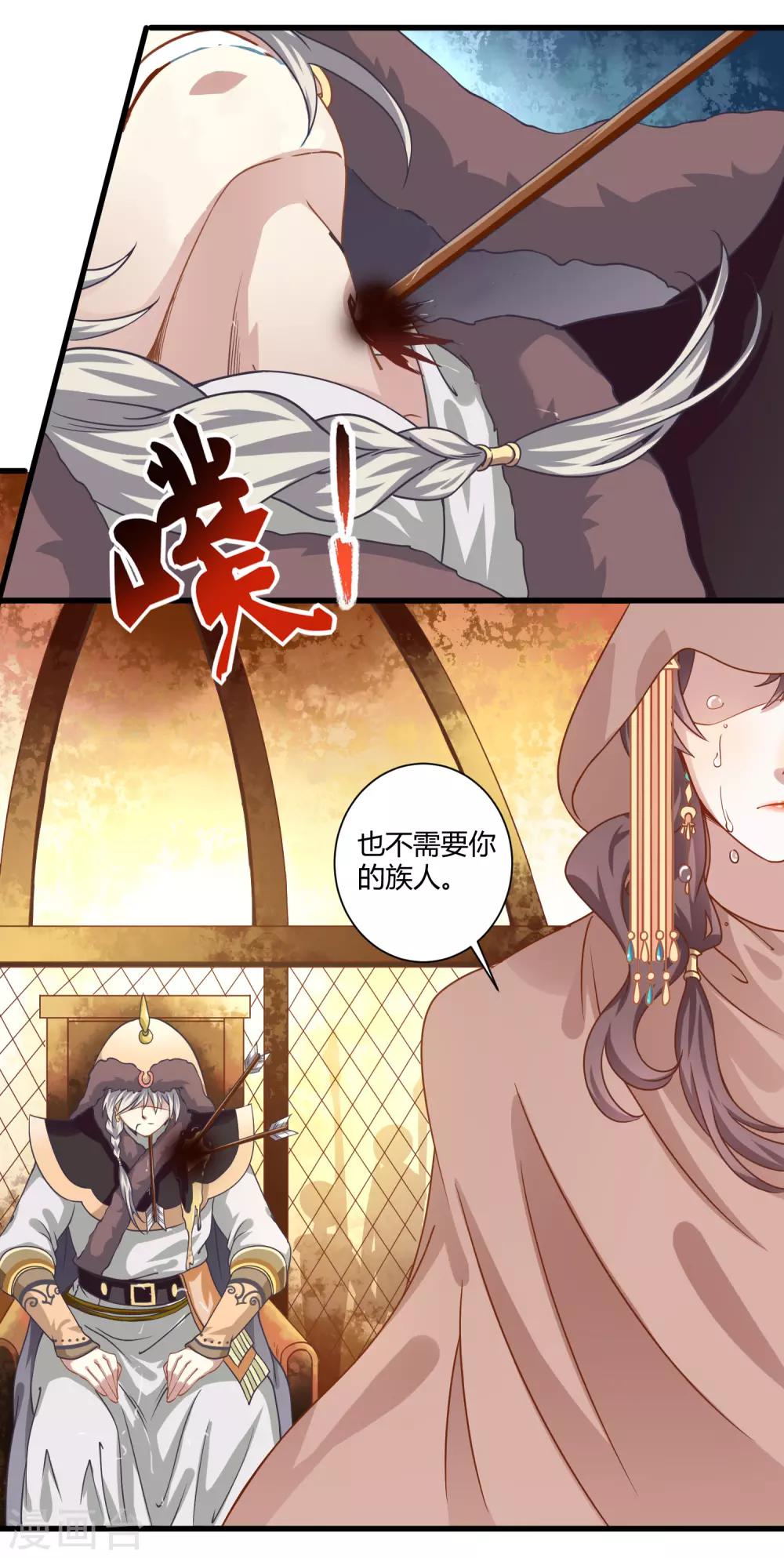 第6话 血色花房35