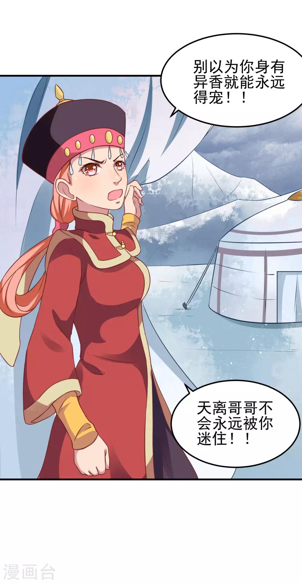 第2话 血染婚床40