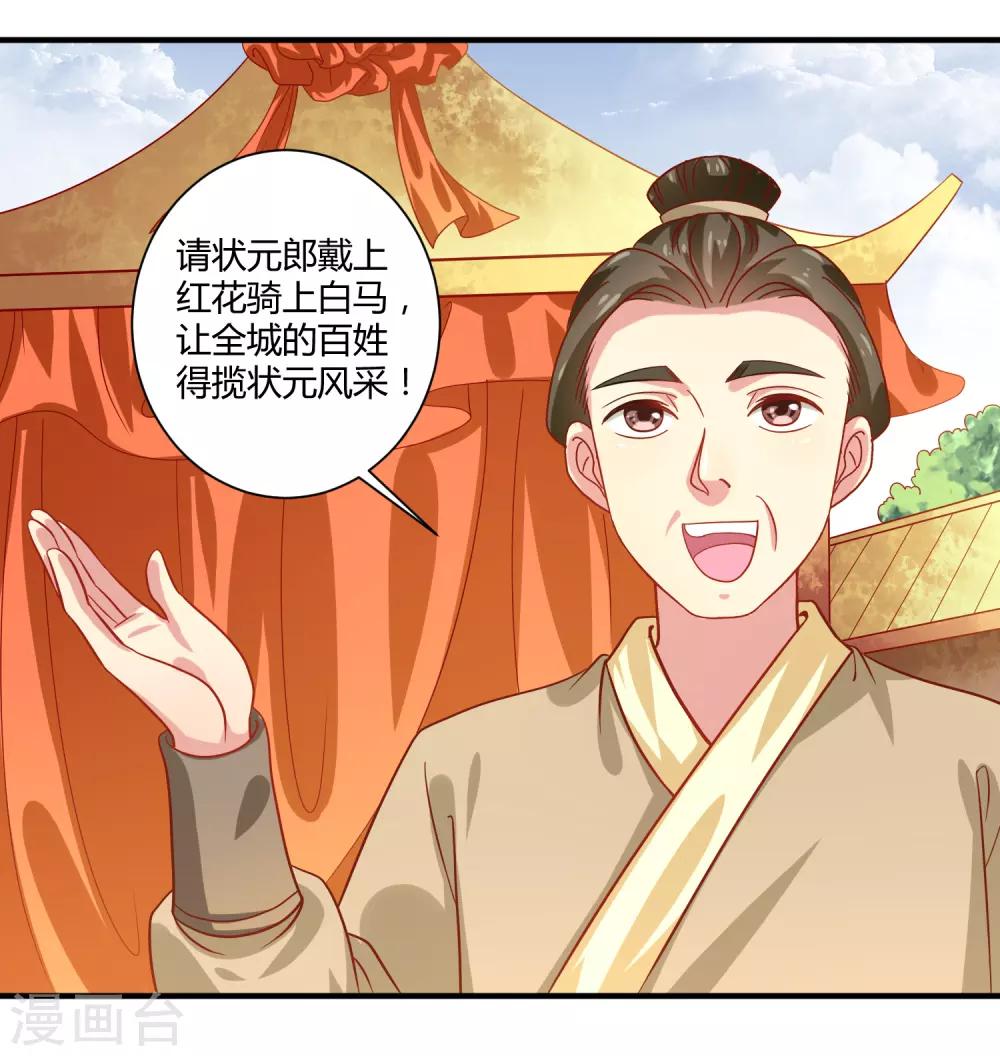 第18话 文武之花6