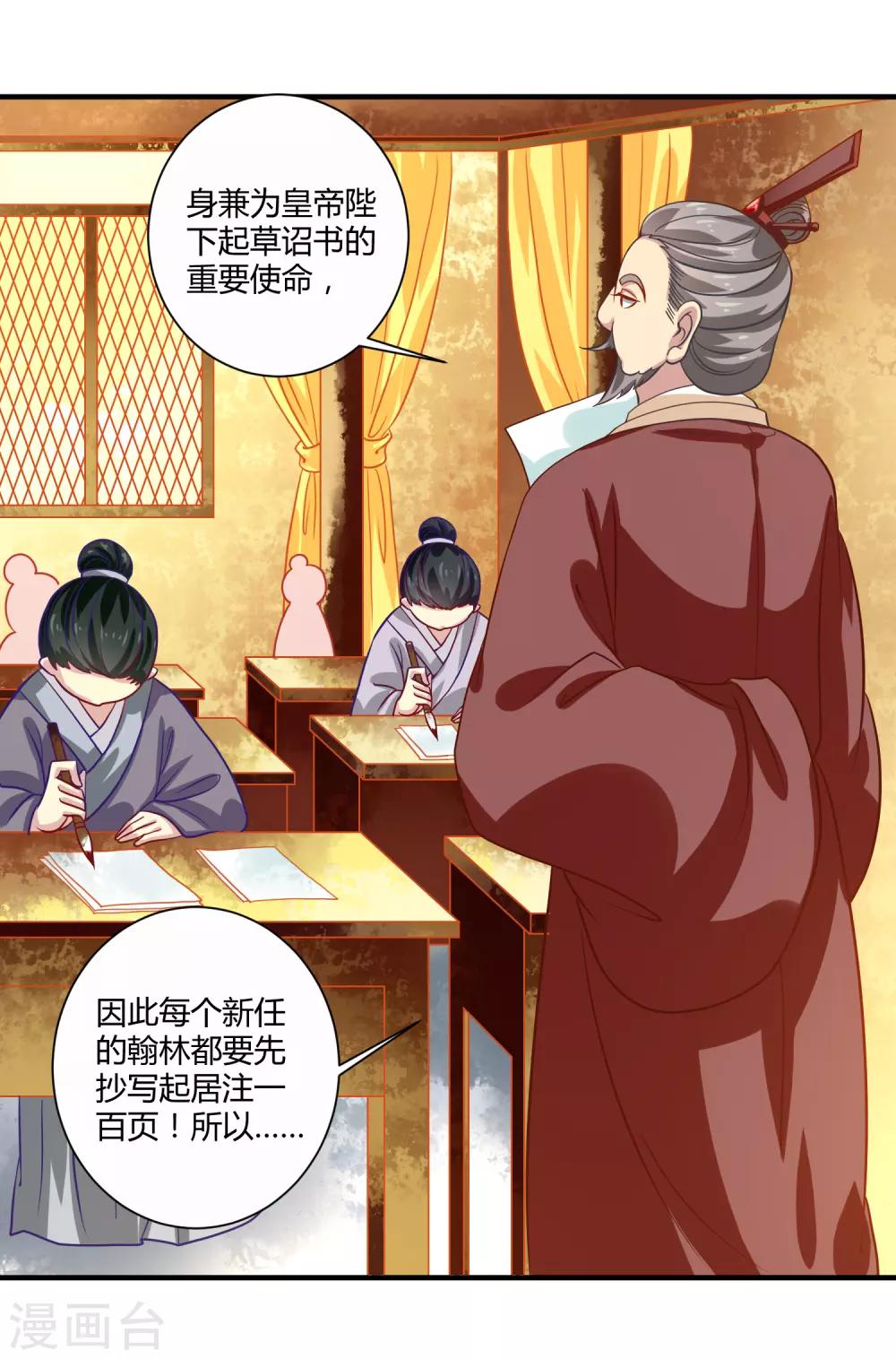 第21话 庙堂之上3