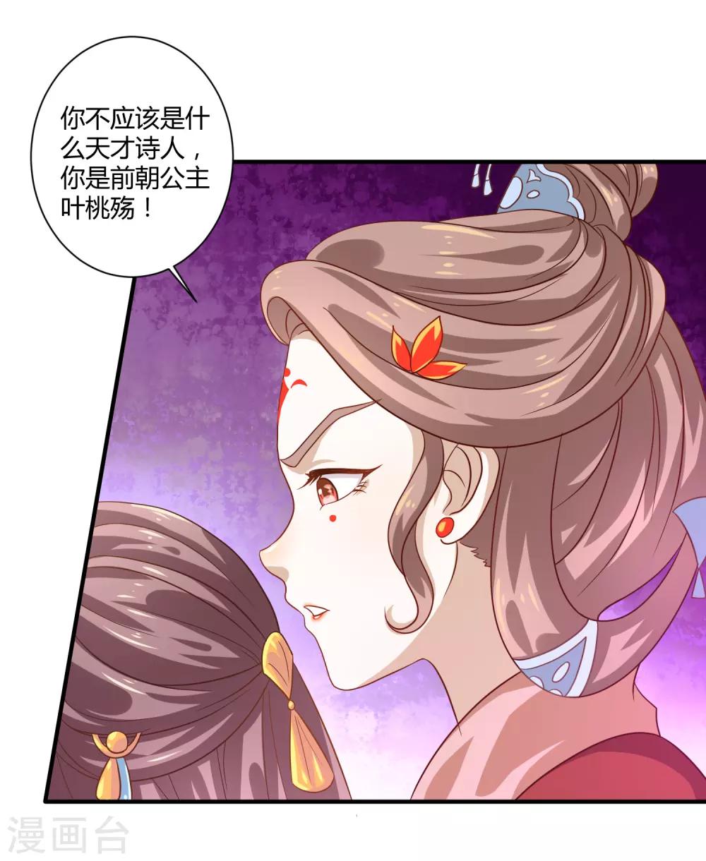 第14话 恩怨姐妹19