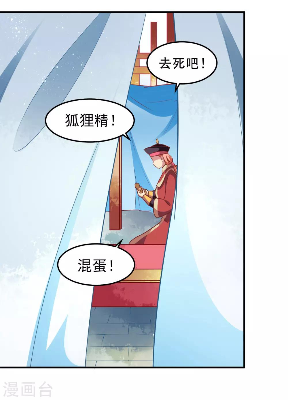 第3话 山红异色26