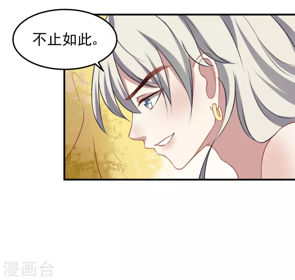 第3话 山红异色23