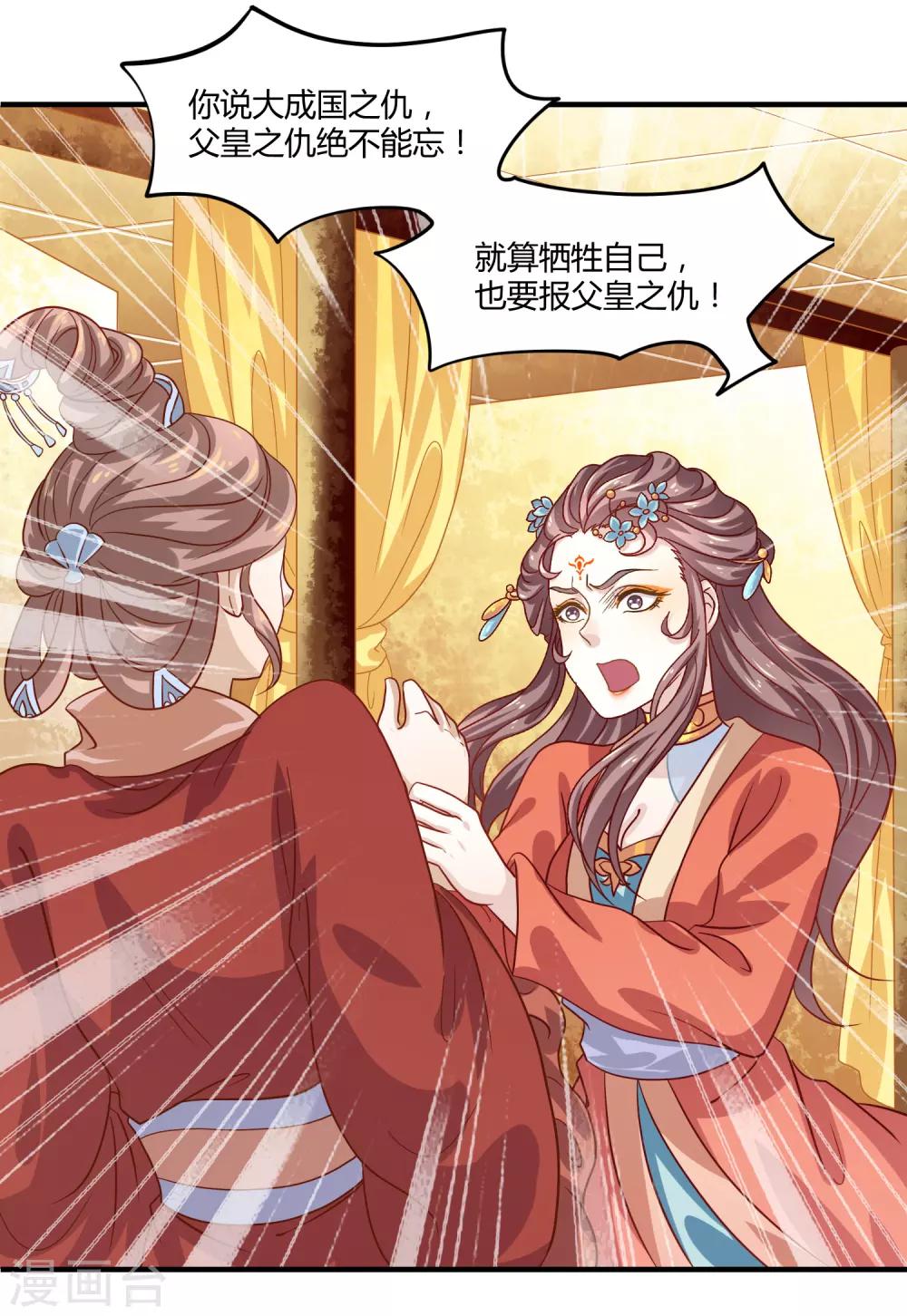 第15话 有仇必报17