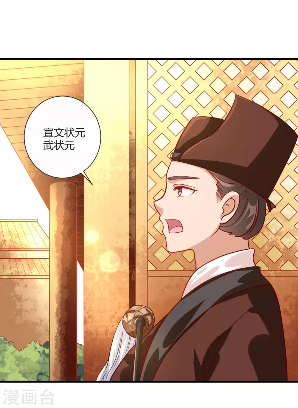 第19话 觐见天子10