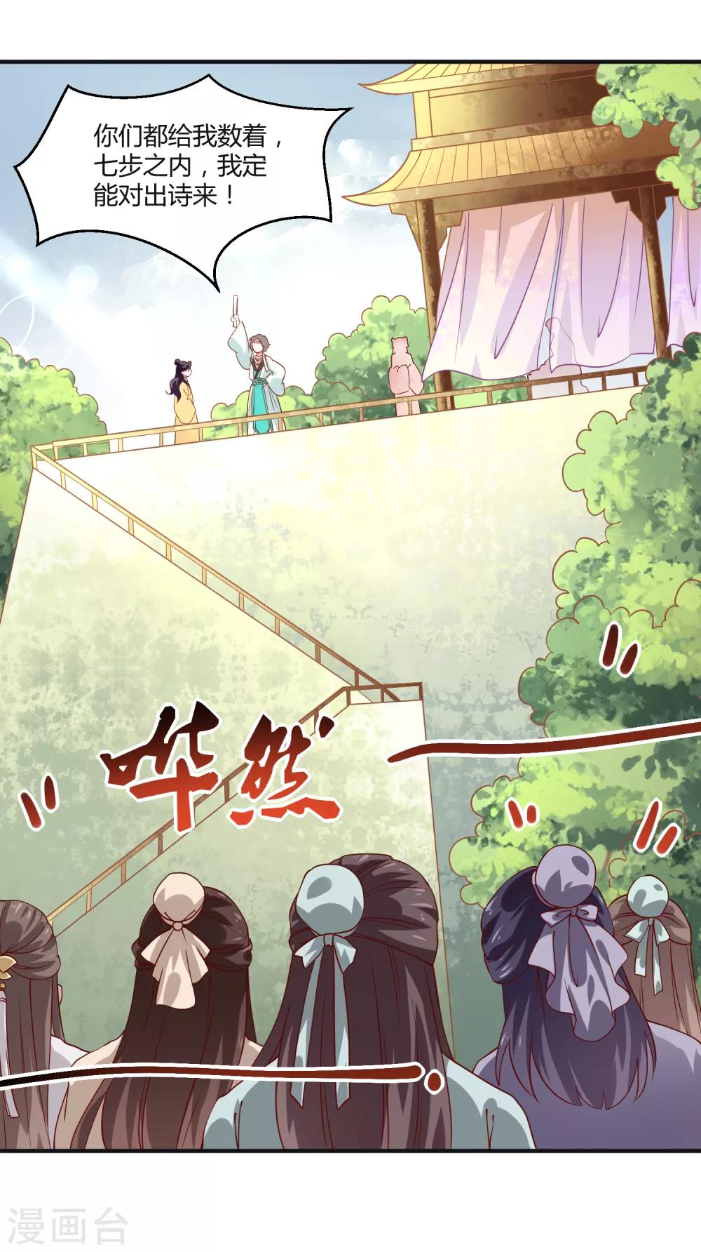第9话 梨心影动7