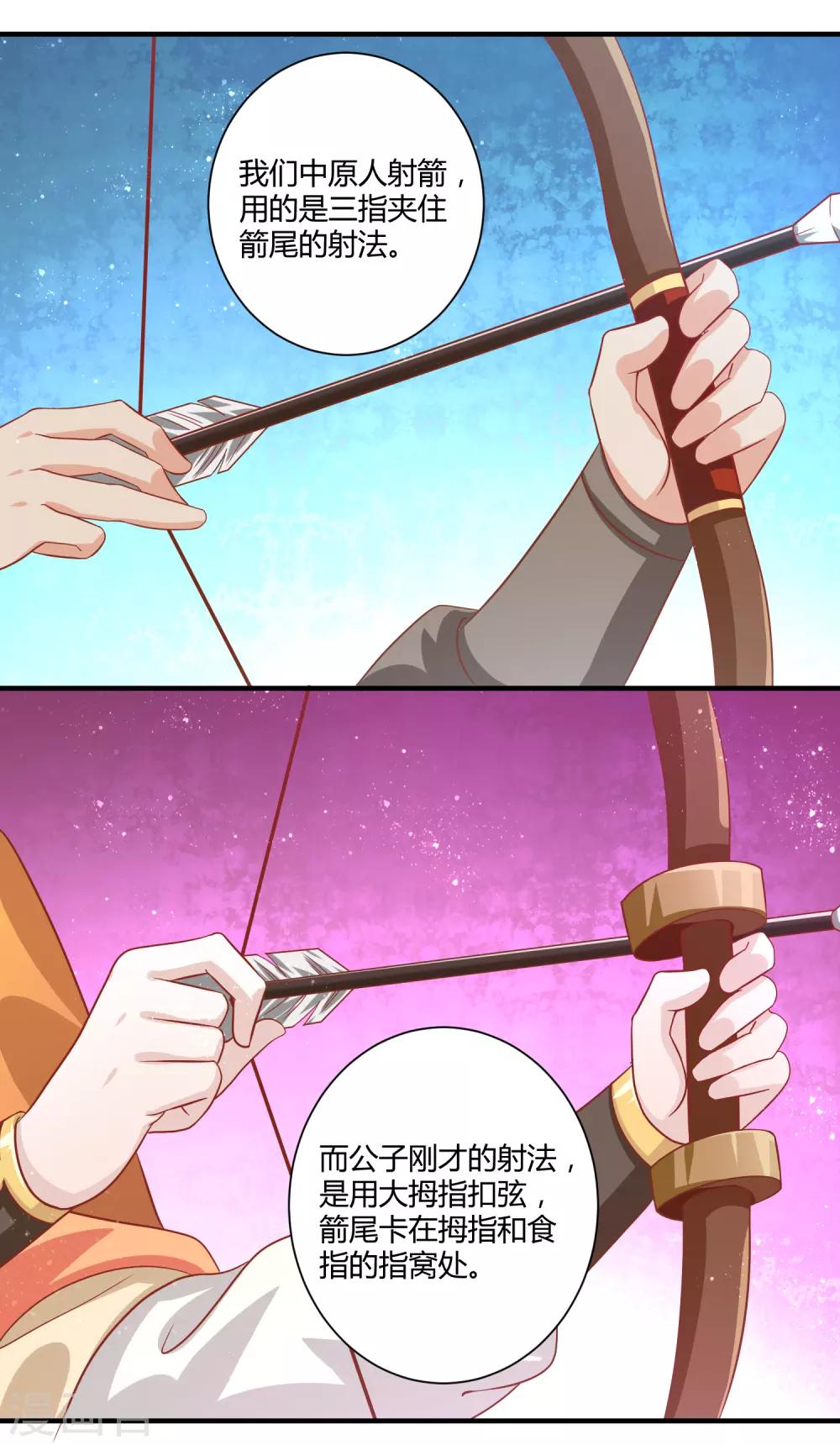 第18话 文武之花33